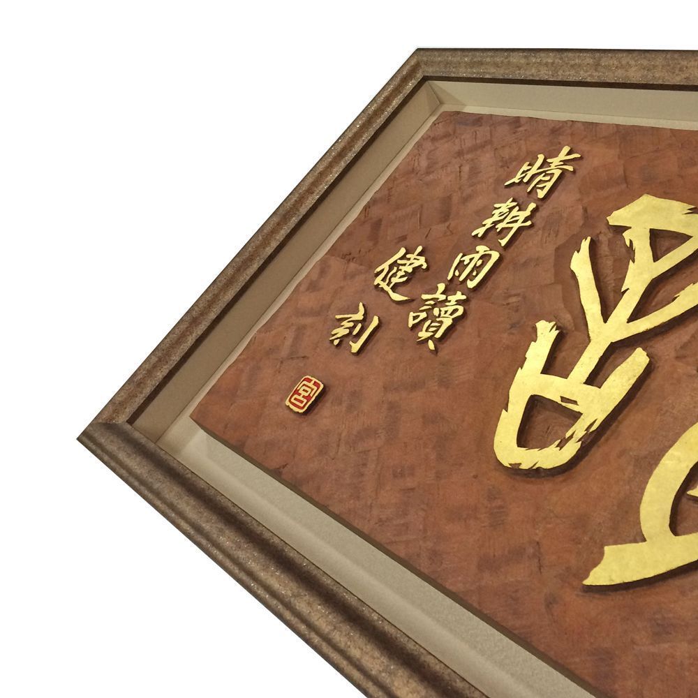 刻字