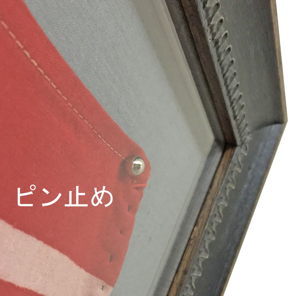 額装実例4 車旗(社旗)