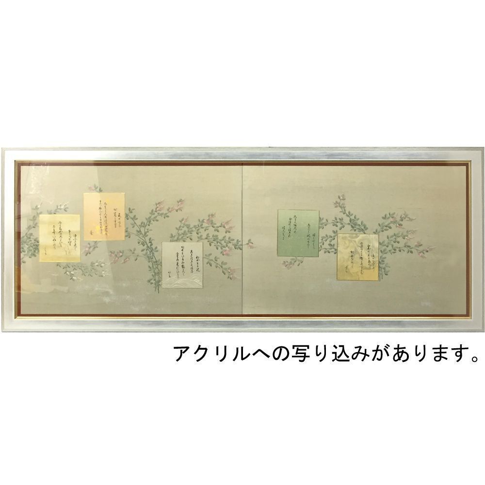 額装実例7 和歌、刺繍の入った屏風