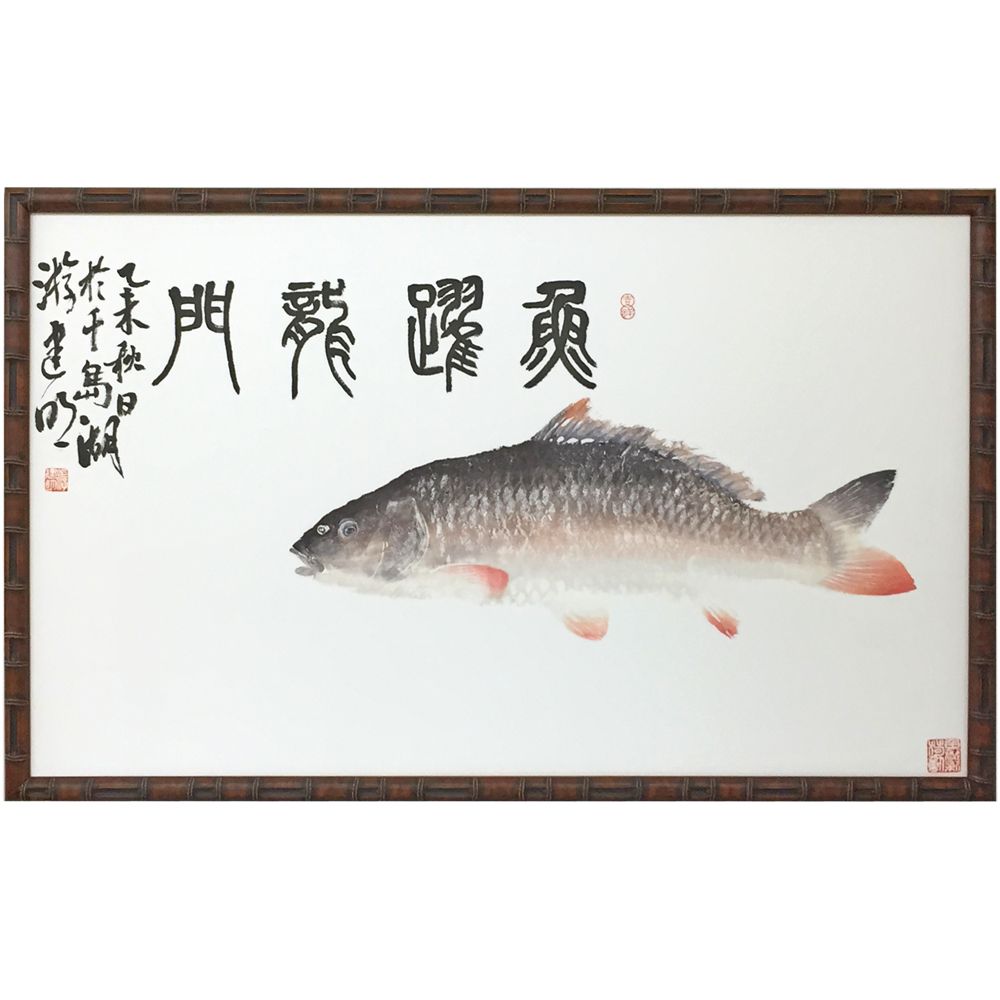 額装実例5 魚躍龍門 中国魚拓