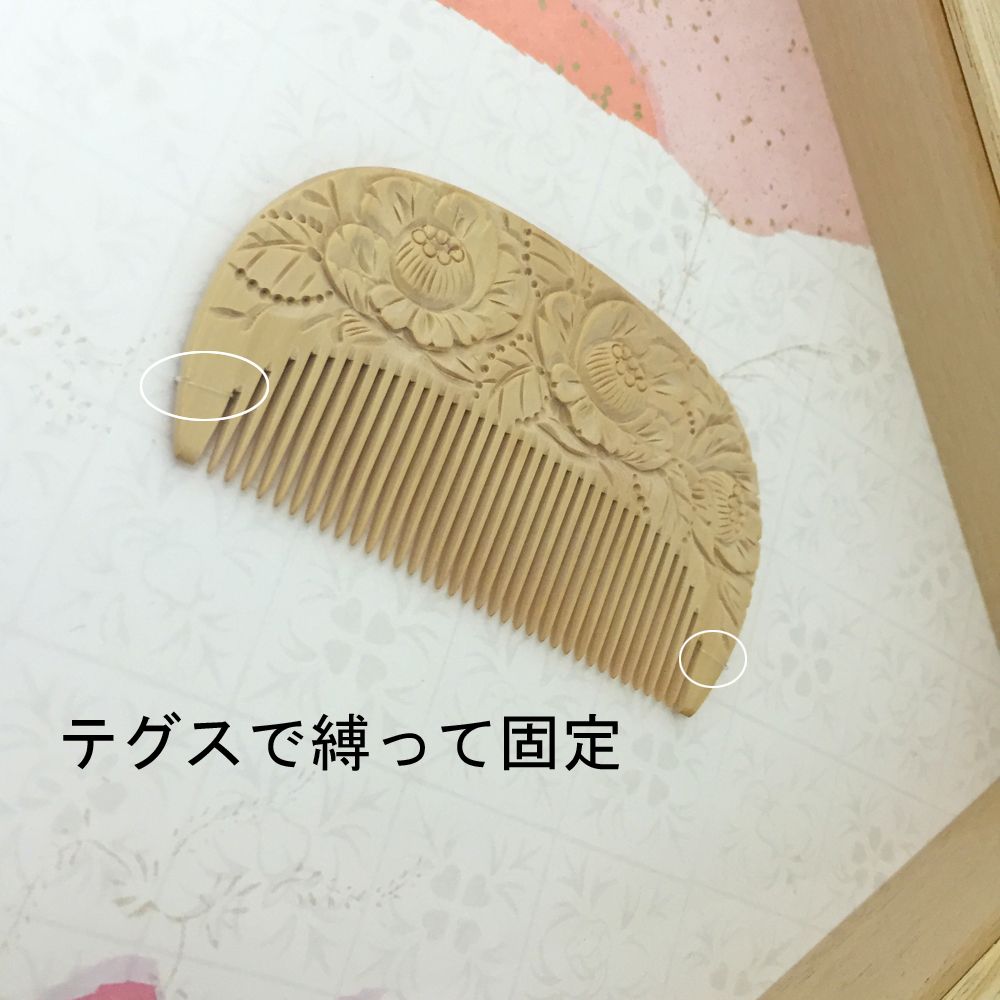 額装実例4 つまみ細工と櫛、継ぎ紙