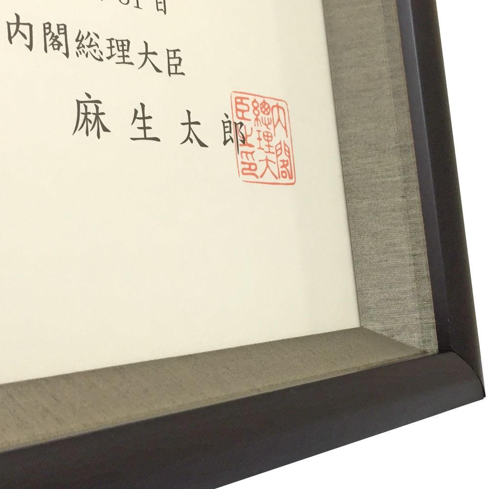 額装実例4 特別慰労品の銀杯