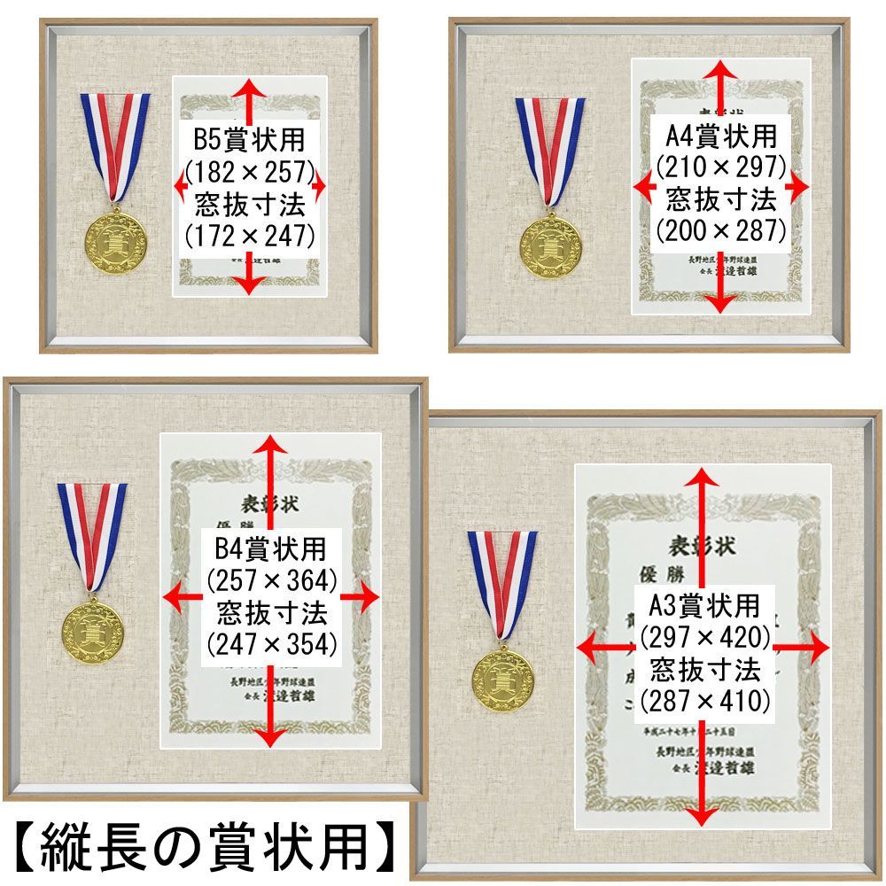 詳細画像4 賞状&メダル額 シェリール・木目調