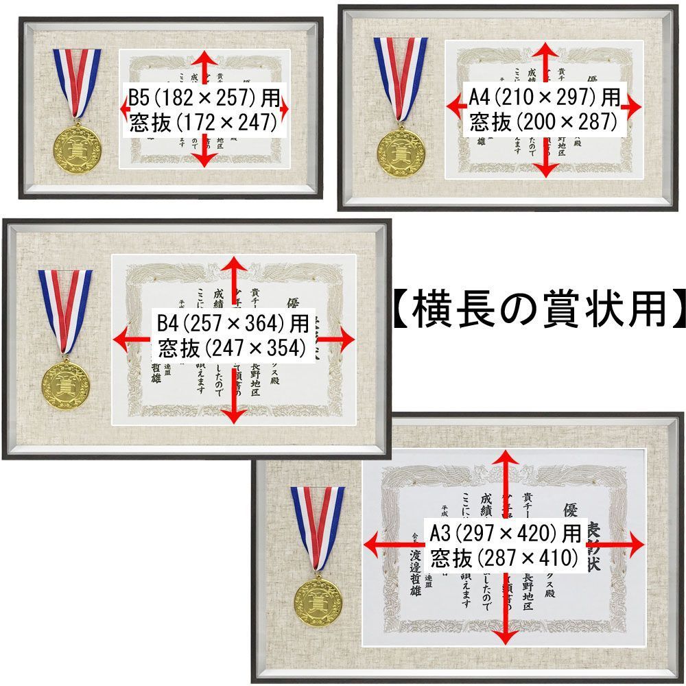 詳細画像5 賞状&メダル額 シェリール・木目調
