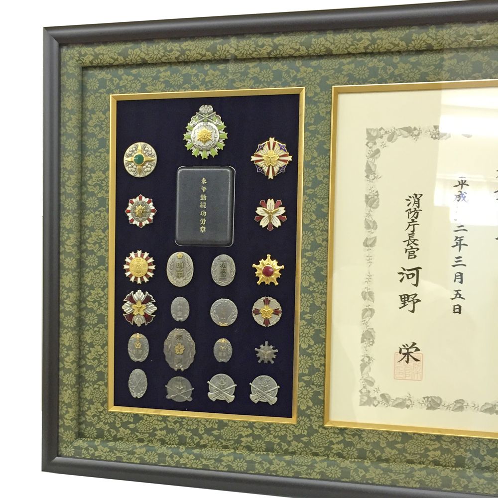 額装実例6 消防庁 永年勤続功労章
