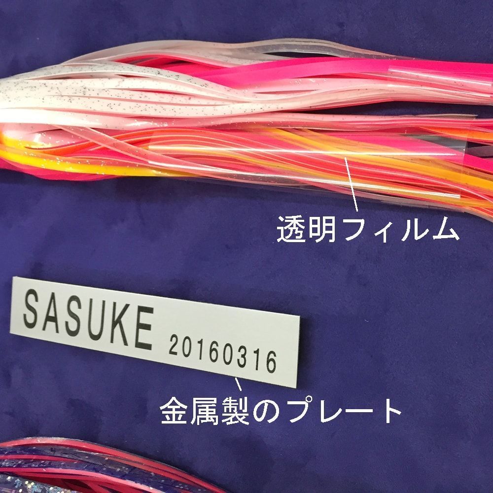額装実例5 トローリングカジキルアー