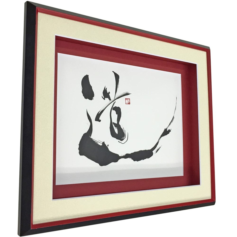 書道作品 立体額に