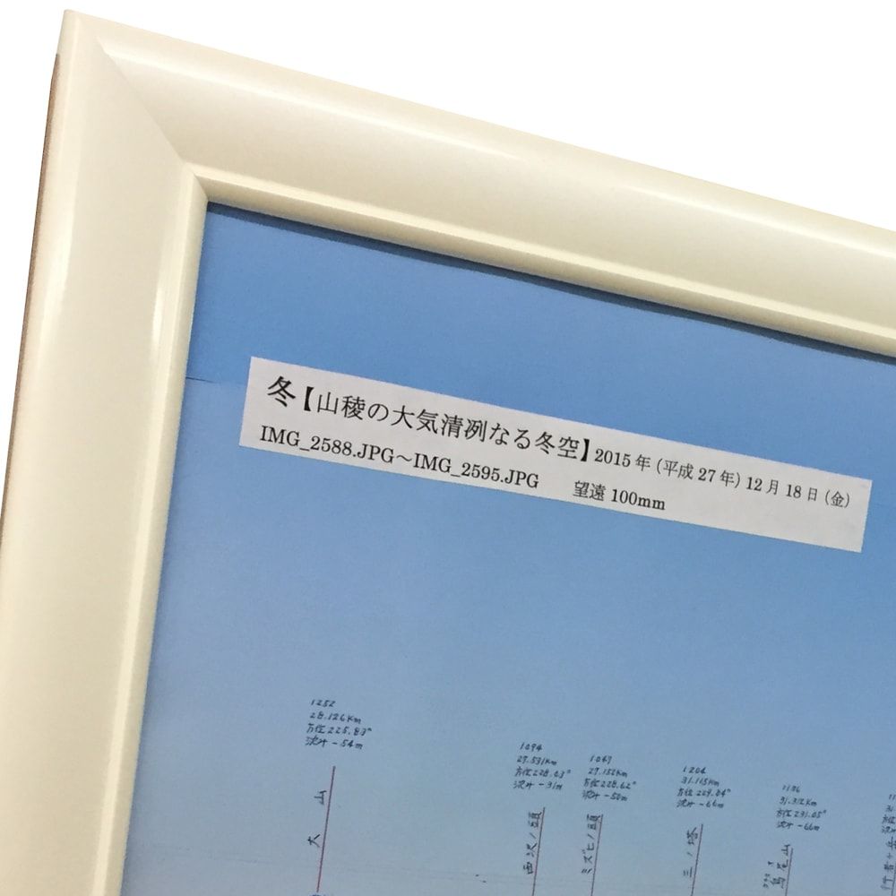 額装実例3 パノラマ写真 風景