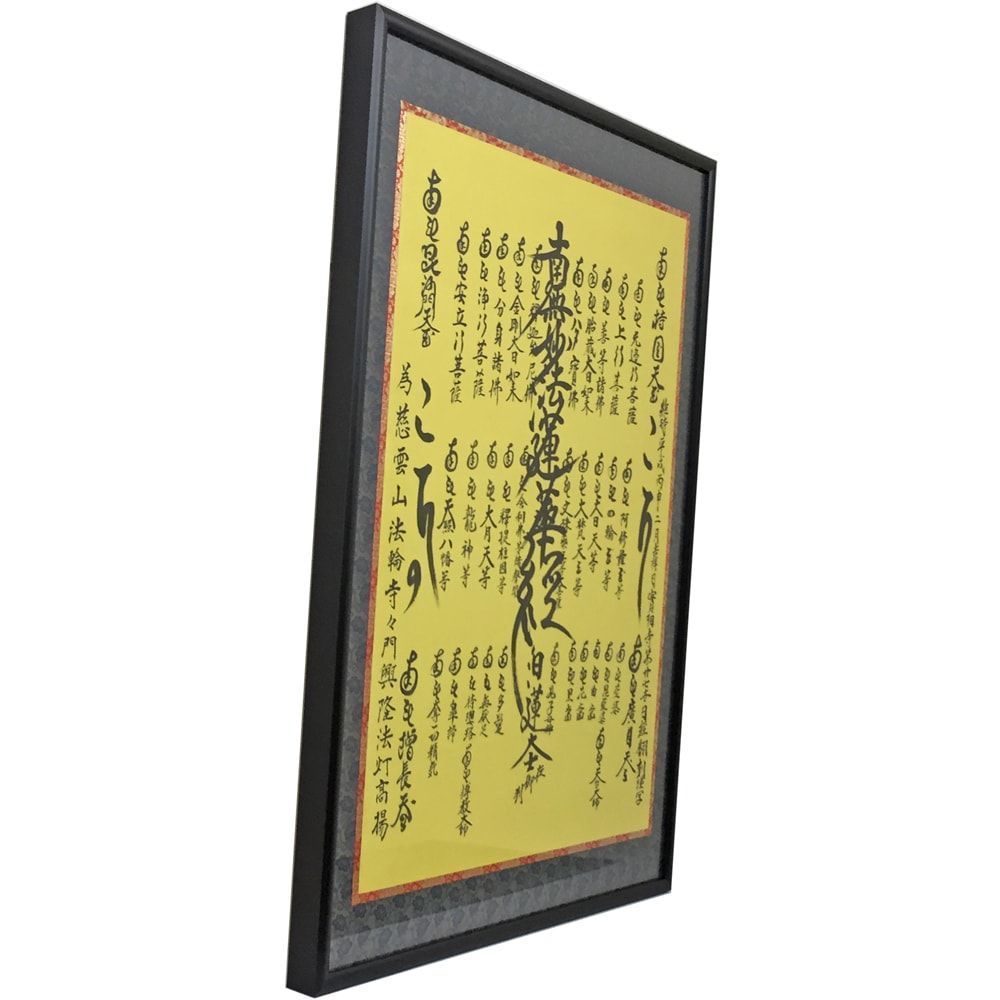 額装実例4 文字曼荼羅