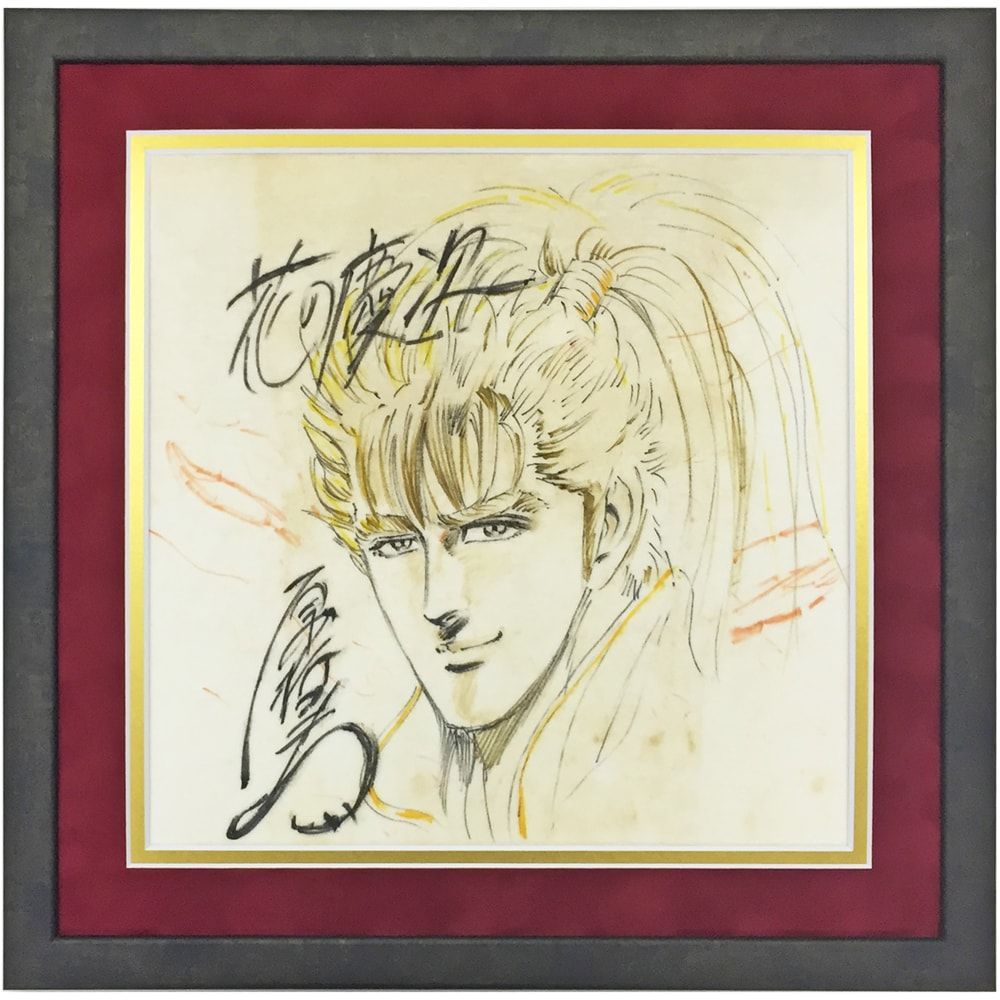 原哲夫 サインTシャツ