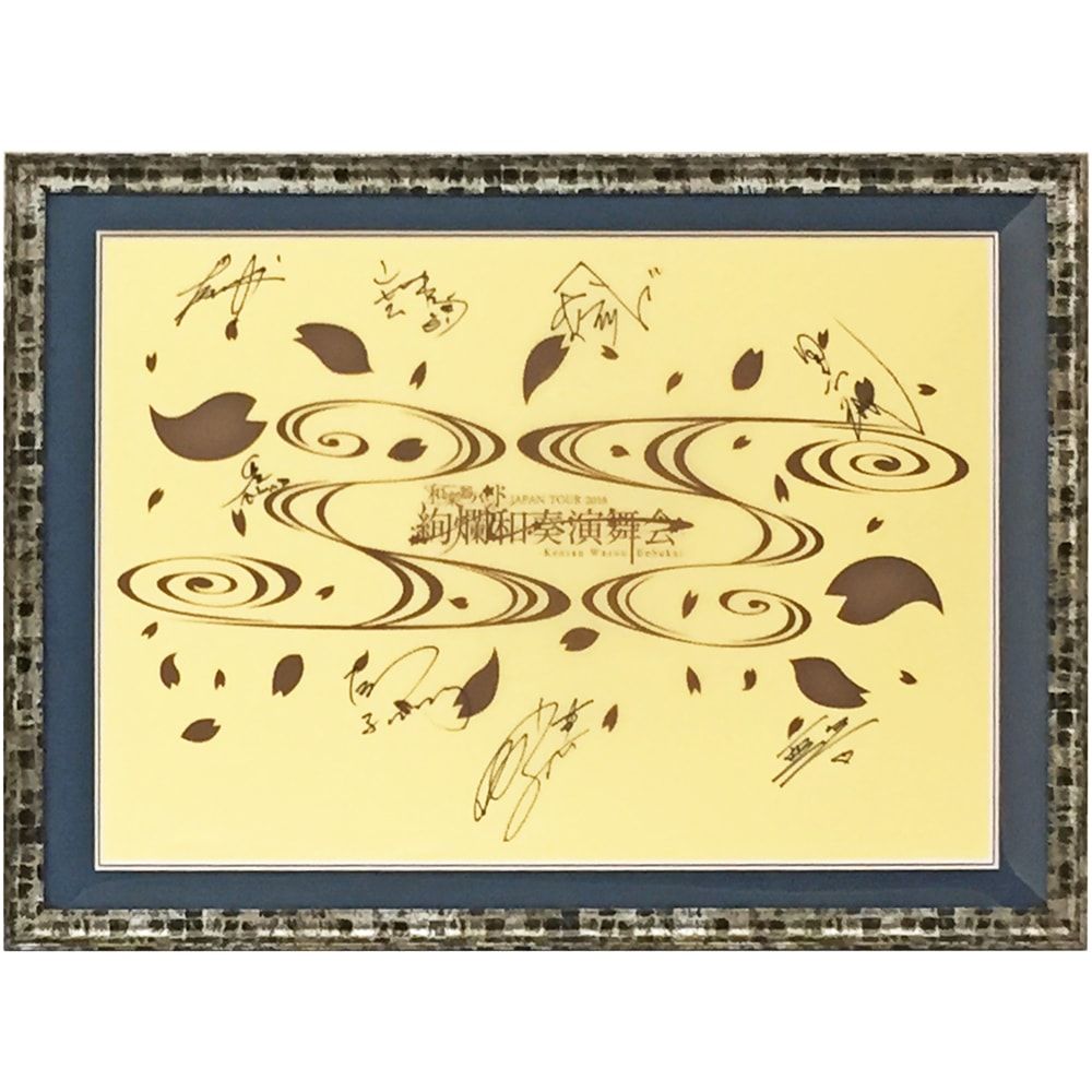 絢爛和奏演舞会 枕カバー