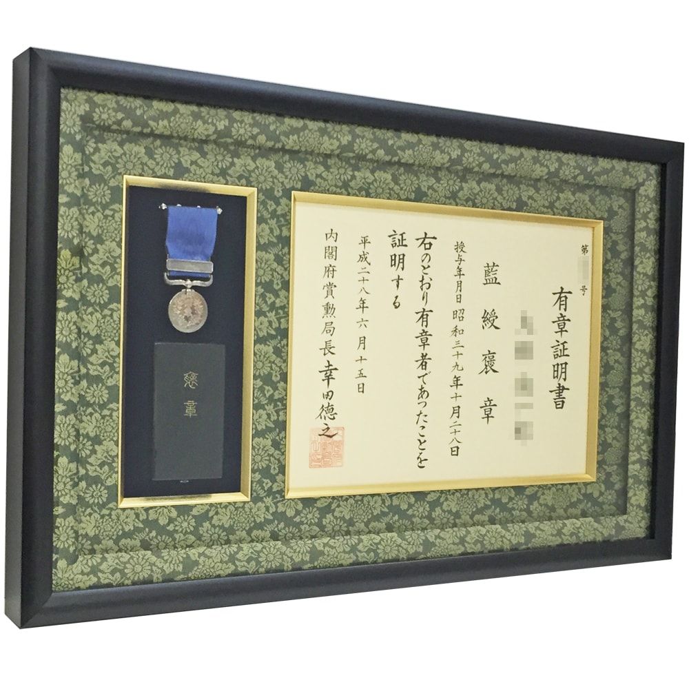 有章証明書