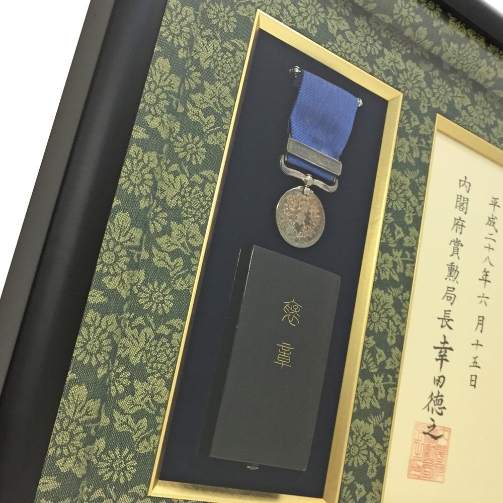 額装実例2 有章証明書