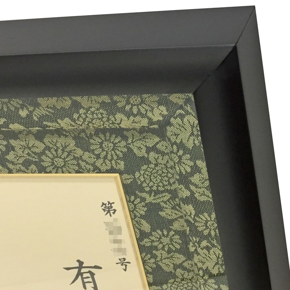 額装実例3 有章証明書