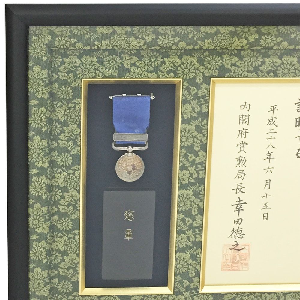 額装実例4 有章証明書