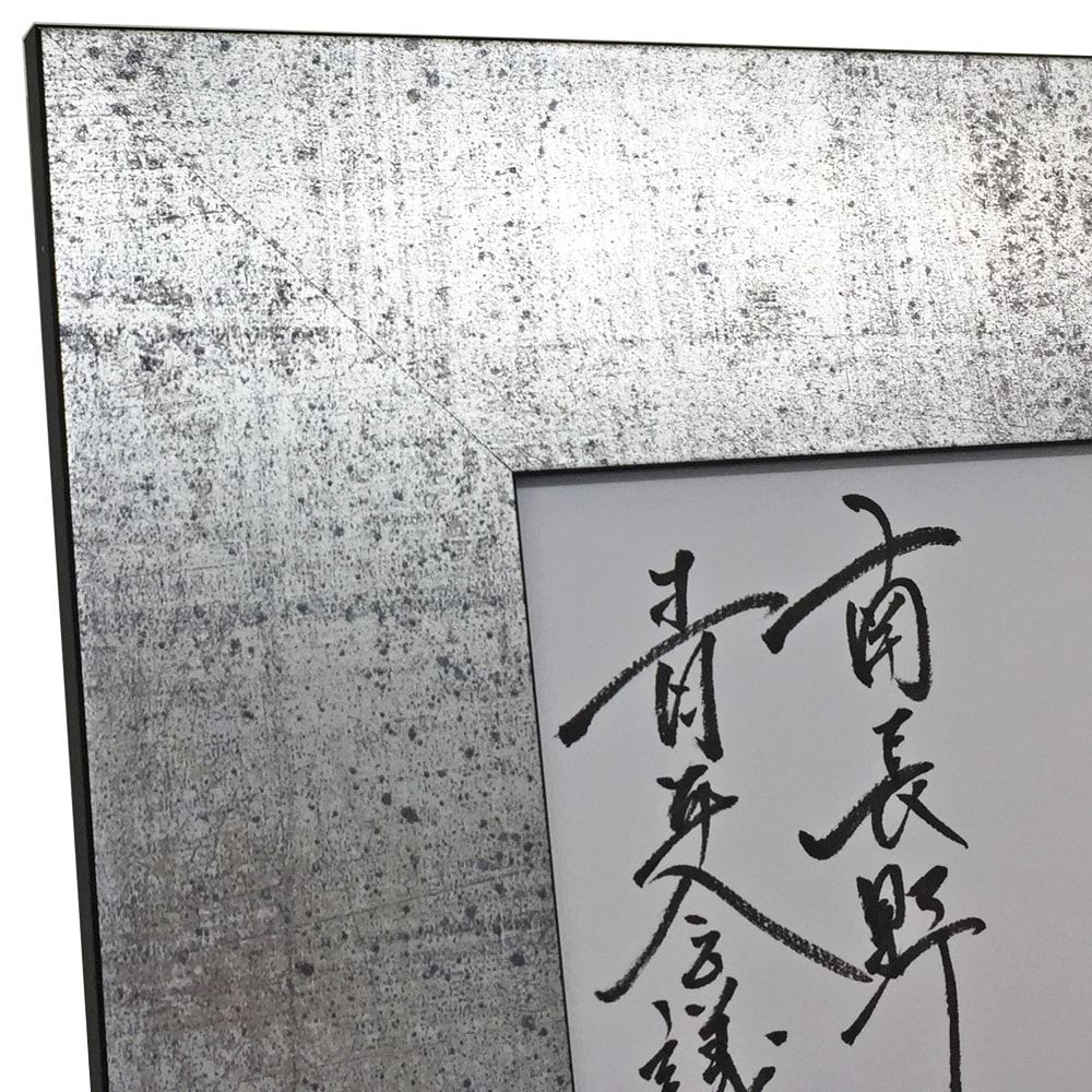 額装実例3 F6サイズ サイン色紙