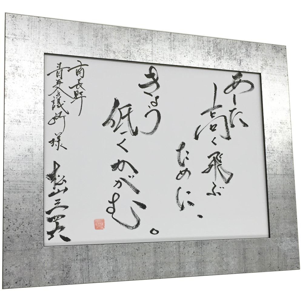 額装実例4 F6サイズ サイン色紙