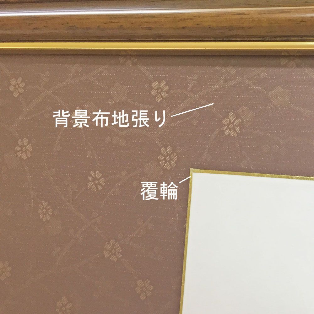額装実例4 水墨画 馬群