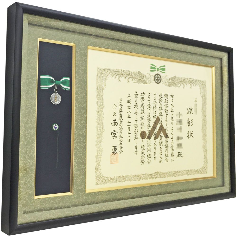 JA 緑色功労章