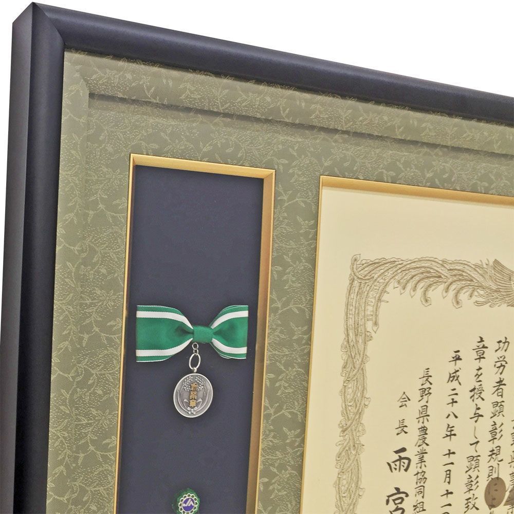 額装実例5 JA 緑色功労章