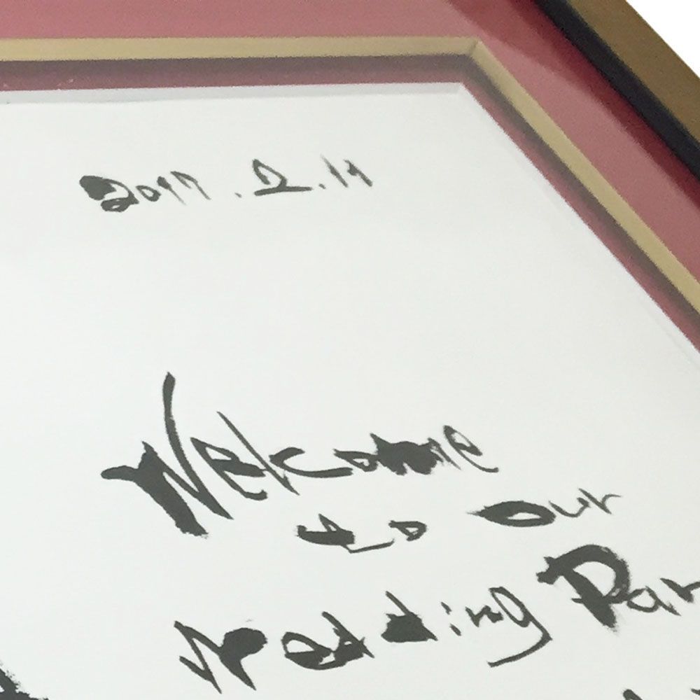 書道のウェルカムボード