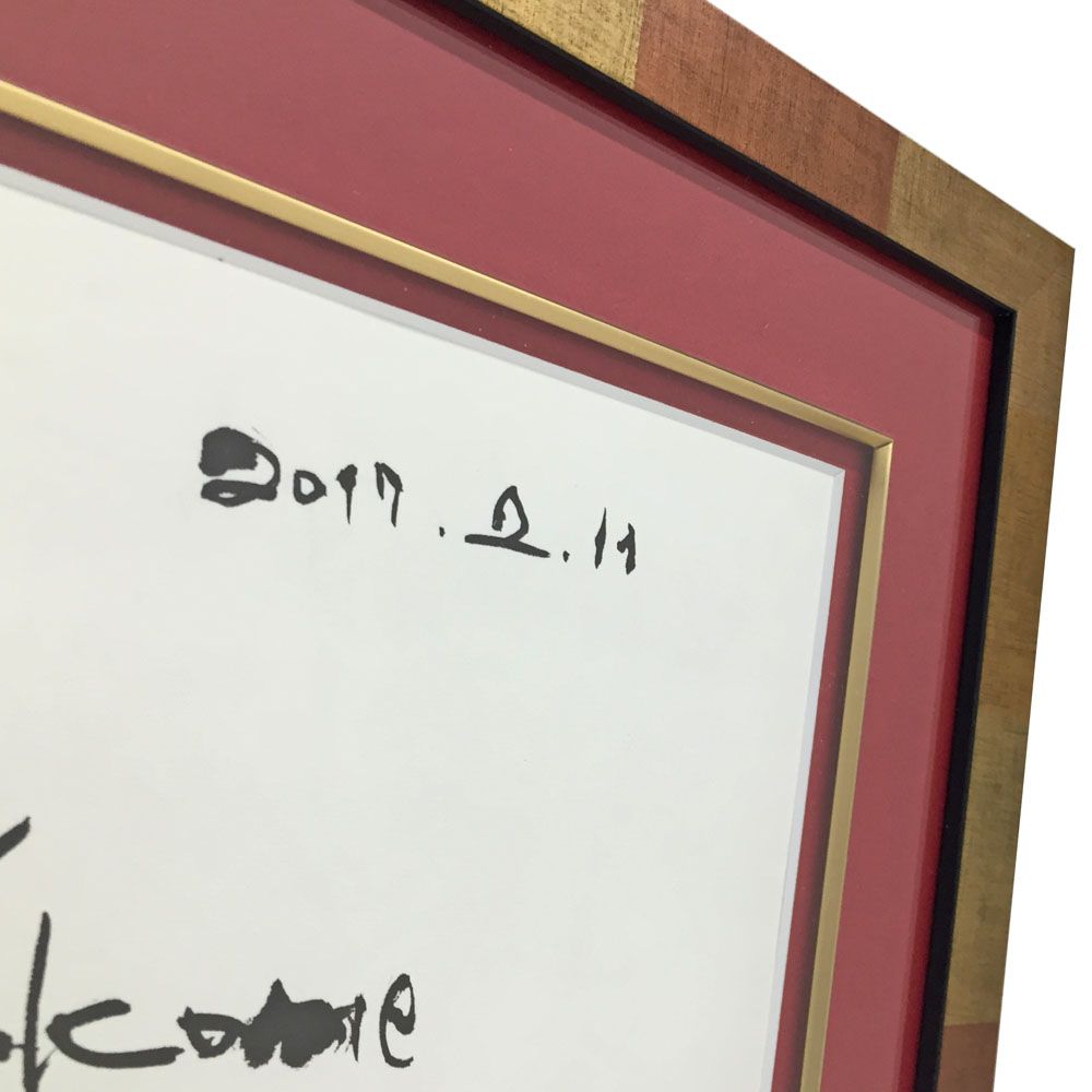 額装実例3 書道のウェルカムボード