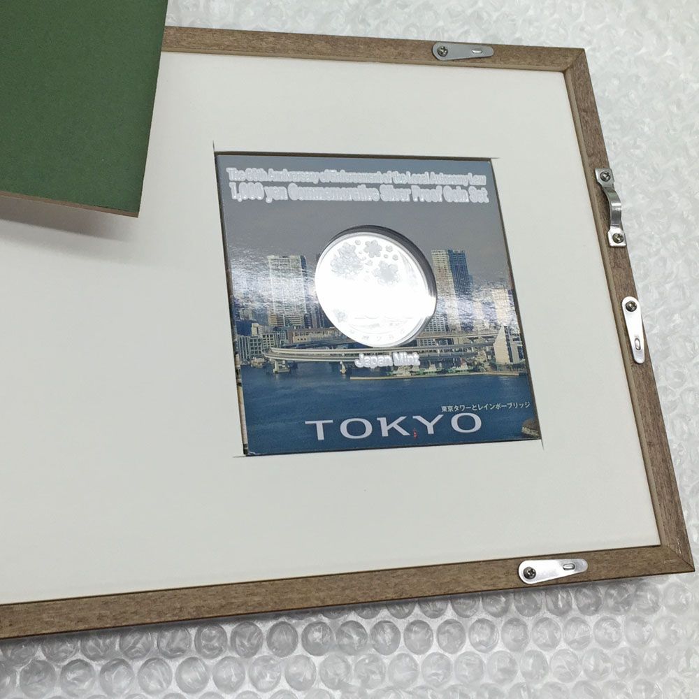 額装実例6 地方自治体 千円銀貨幣