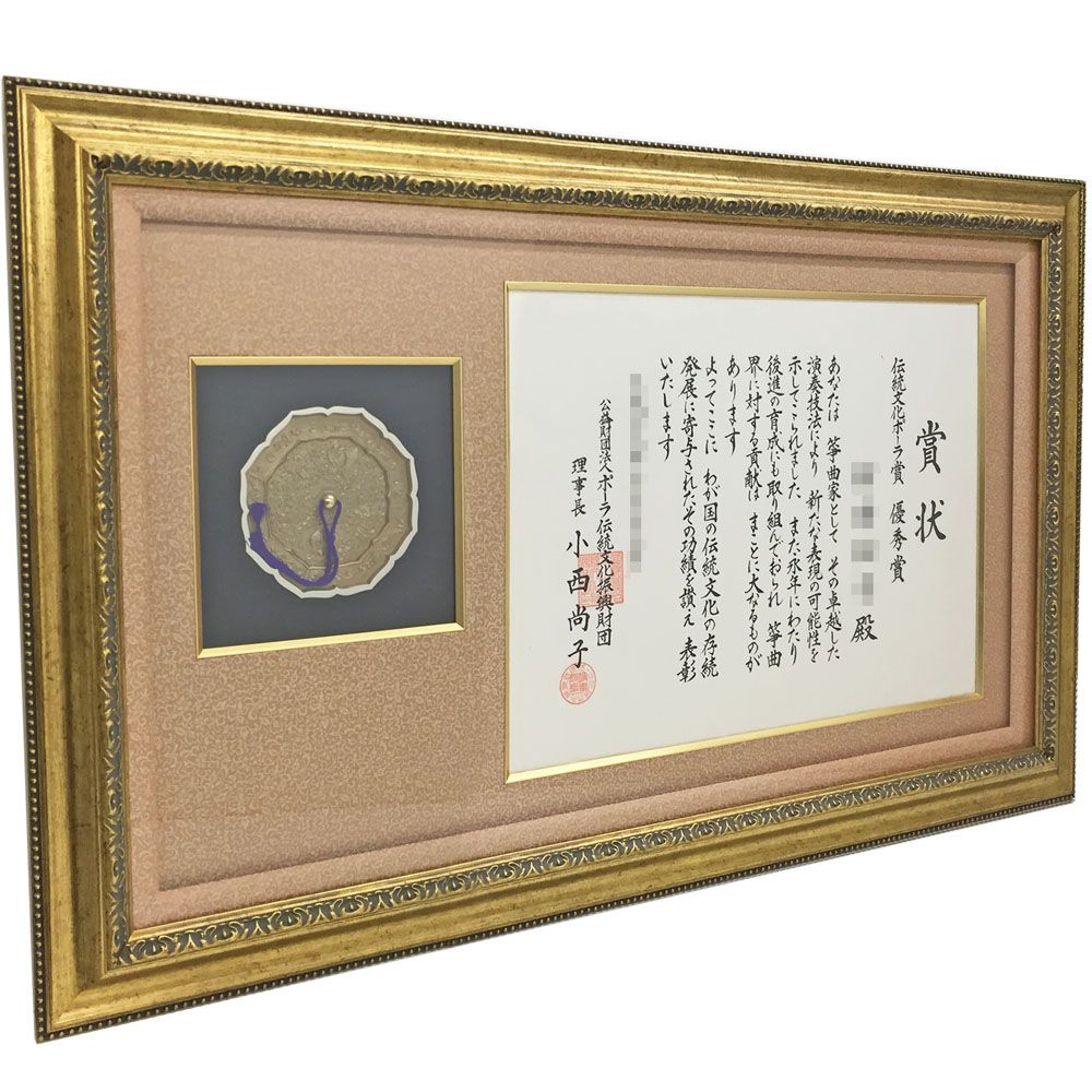 伝統文化ポーラ賞