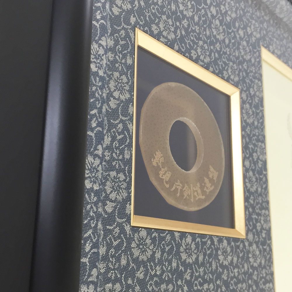 剣道段位認定証と革鍔