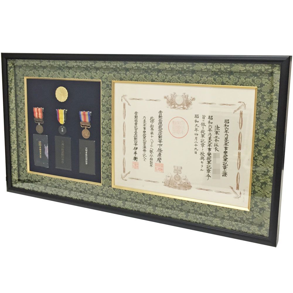 従軍記章 建国功労章