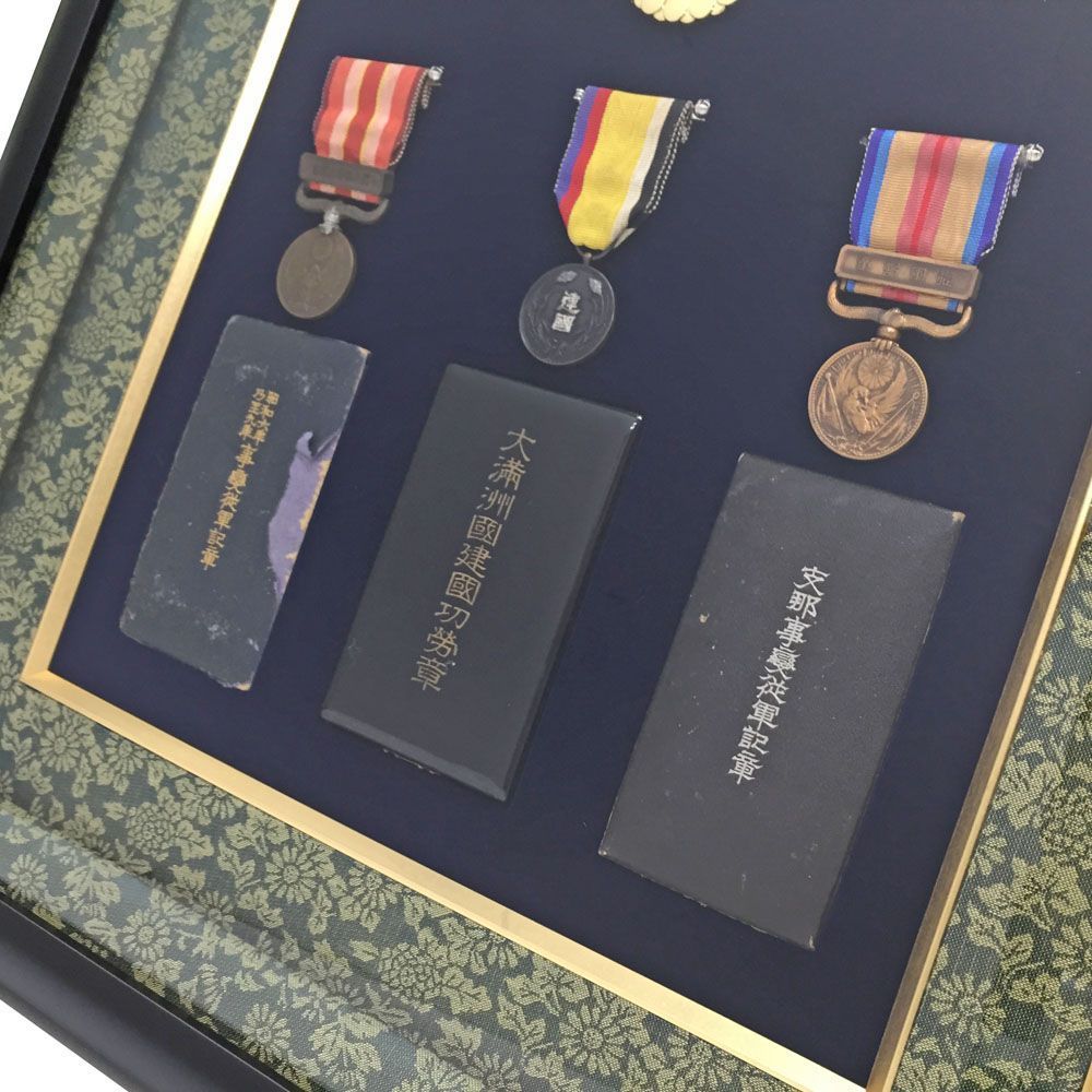 従軍記章 建国功労章