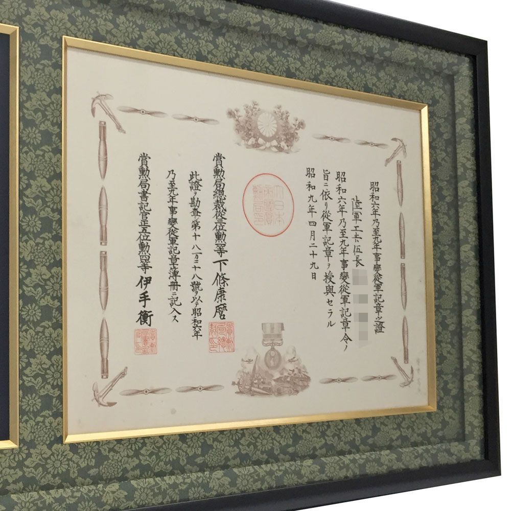 額装実例5 従軍記章 建国功労章