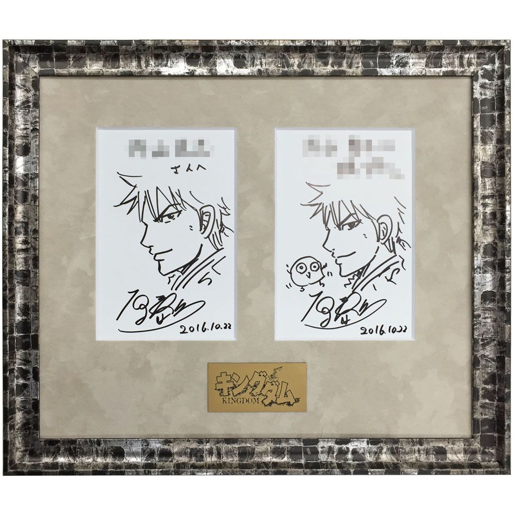 キングダム サイン裏表紙