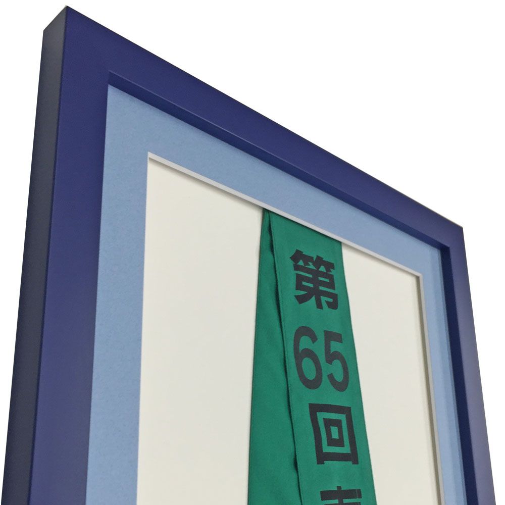 額装実例5 東海高校駅伝 タスキ
