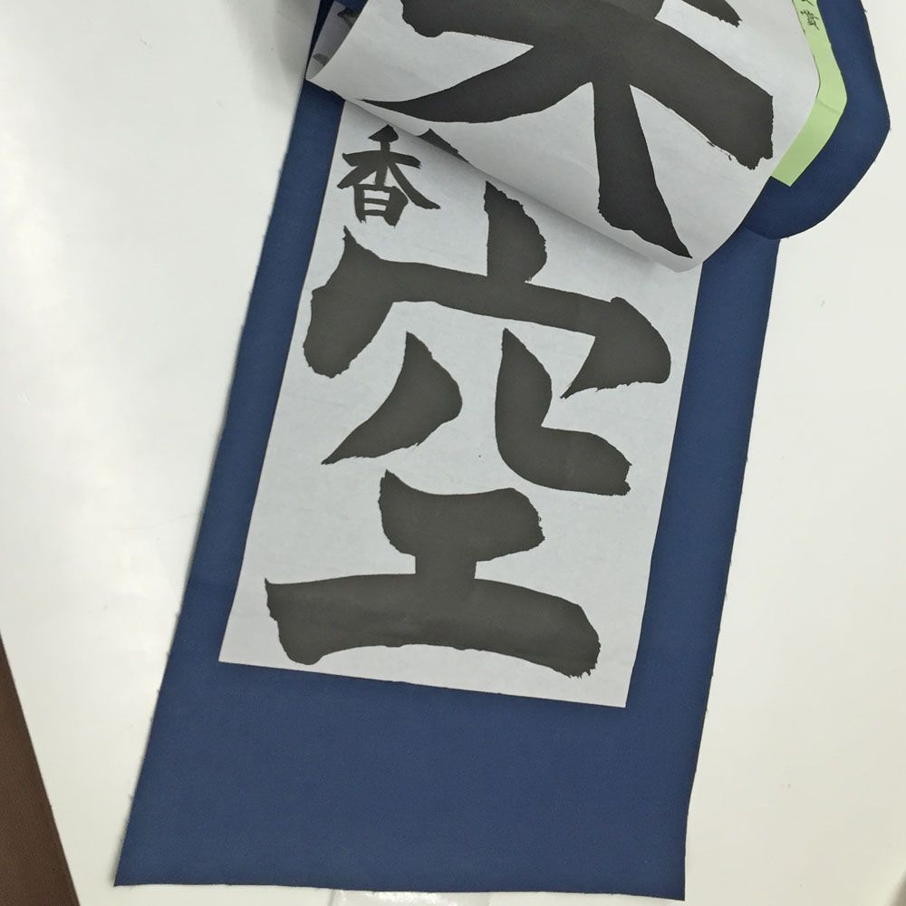 額装実例4 小学校の書き初め