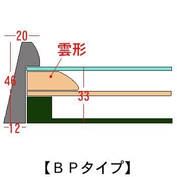 額装実例6 書道半切サイズ 既製額