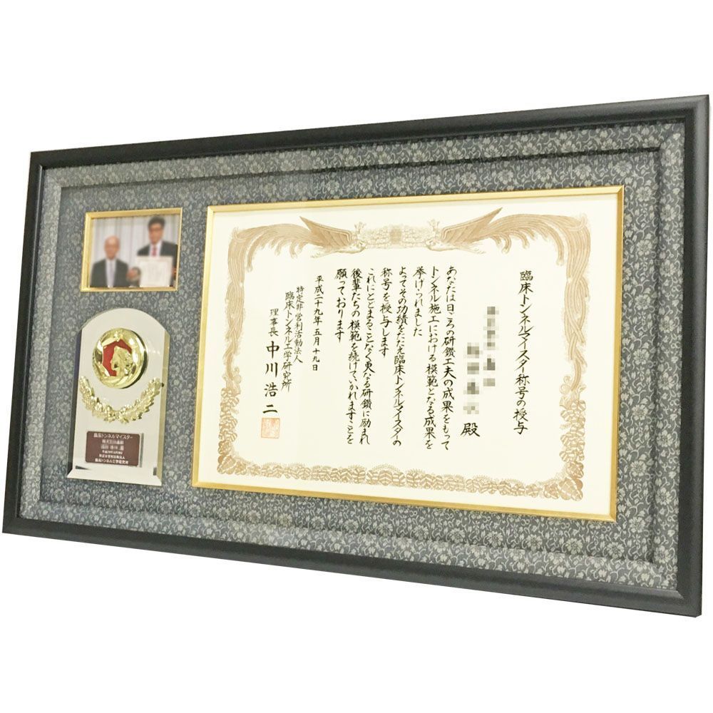 鏡面の盾と賞状、お写真