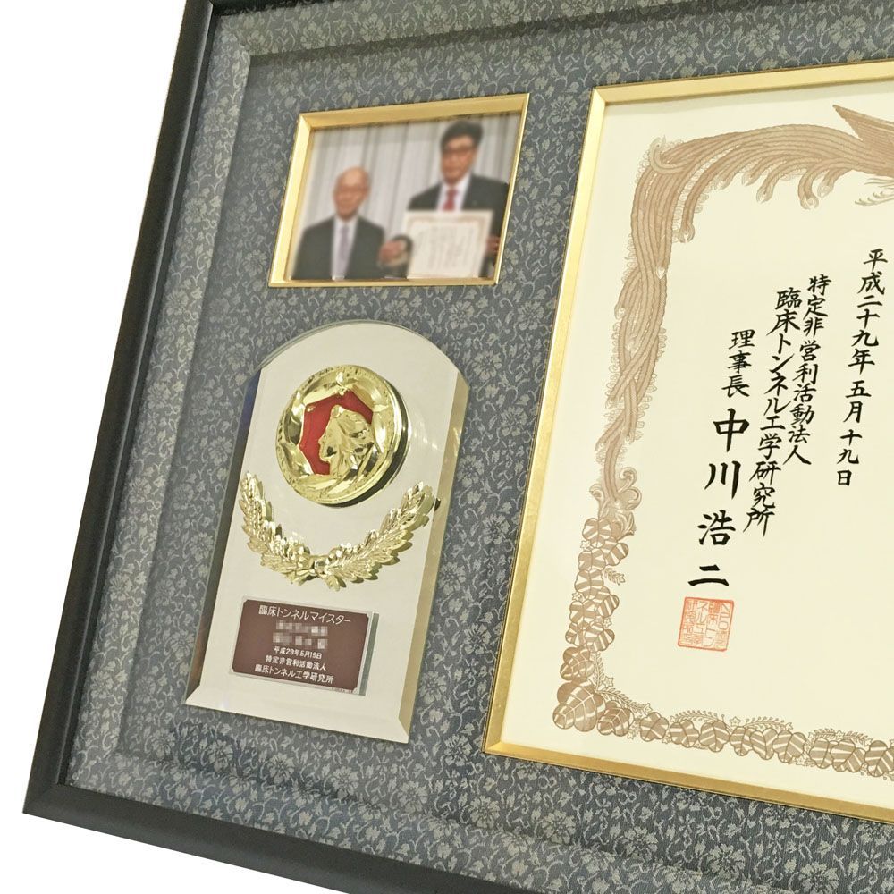 鏡面の盾と賞状、お写真