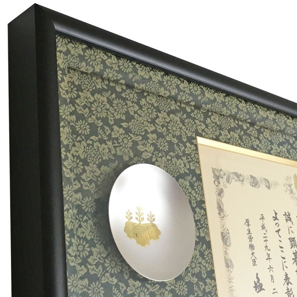 厚生労働大臣表彰 銀杯