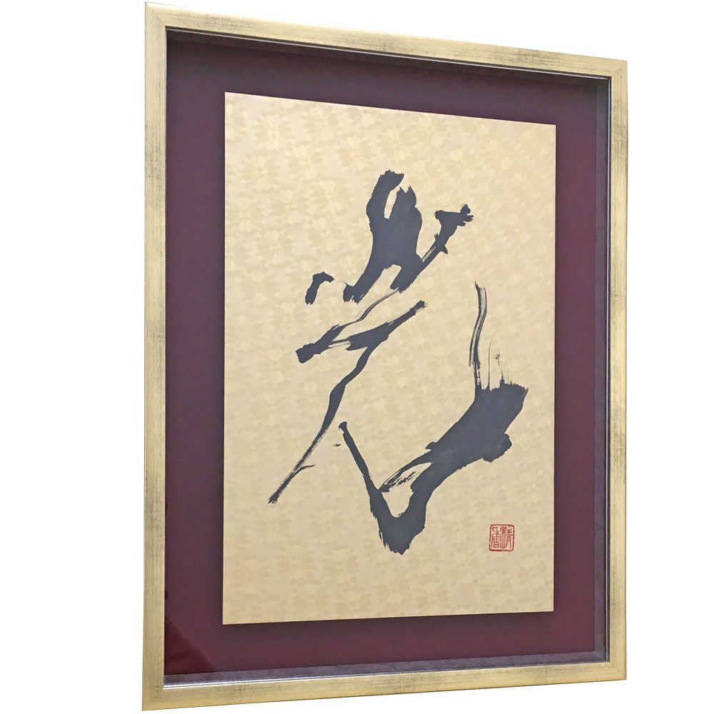 和紙加工紙 書道