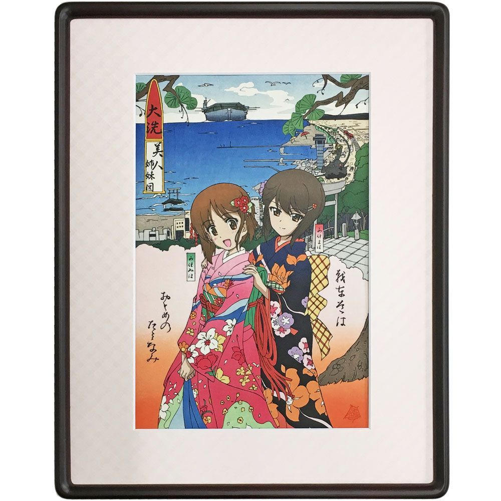 浮世絵 大洗美人姉妹図