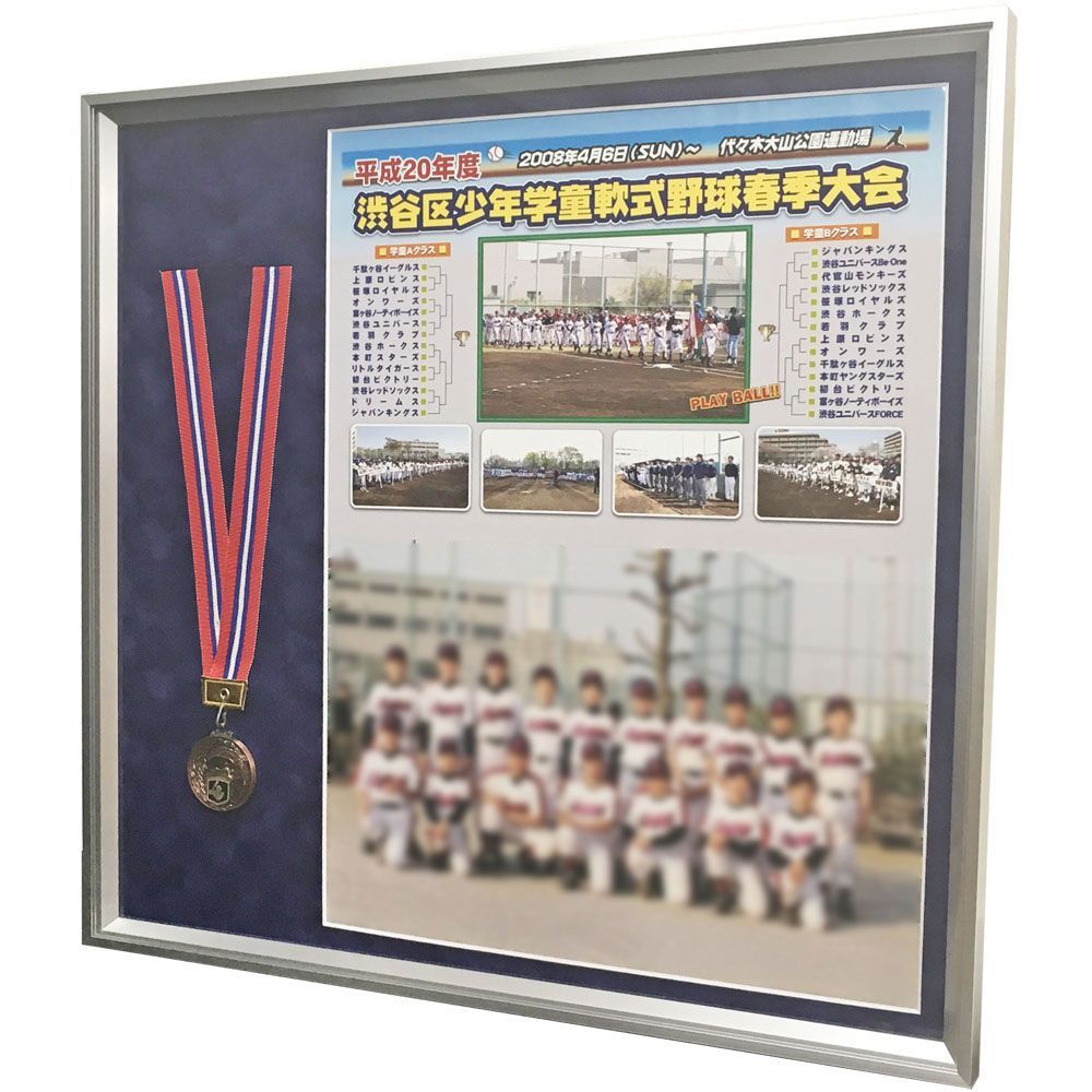 額装実例1 少年野球 メダル/大会写真