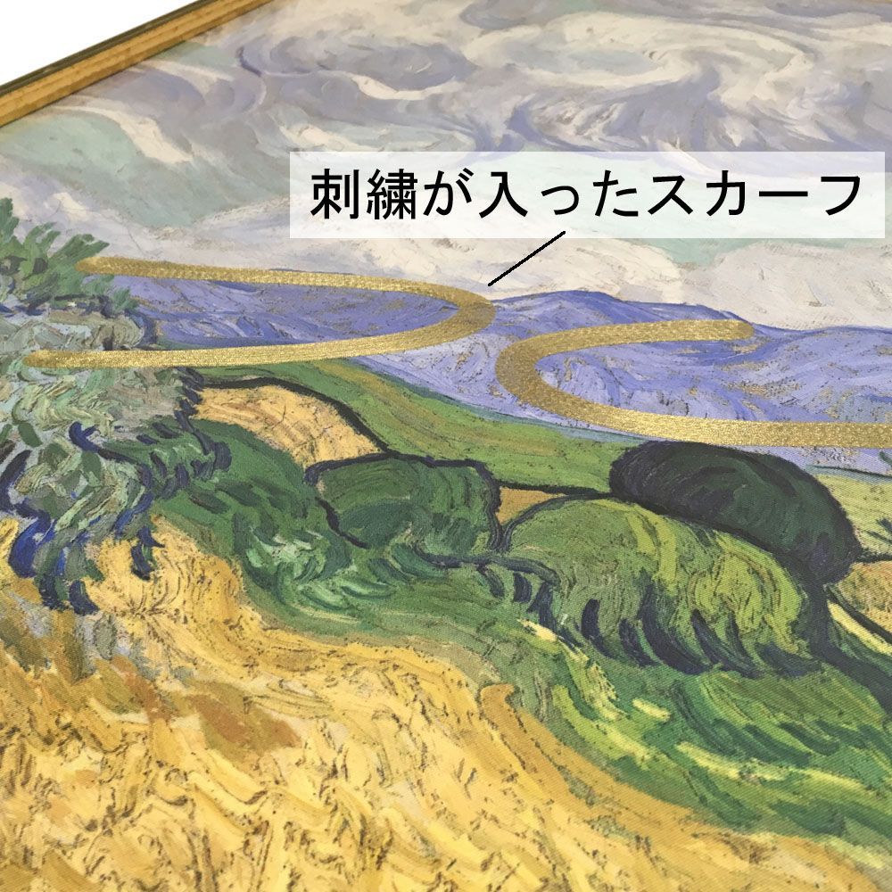 ルイヴィトン ゴッホ