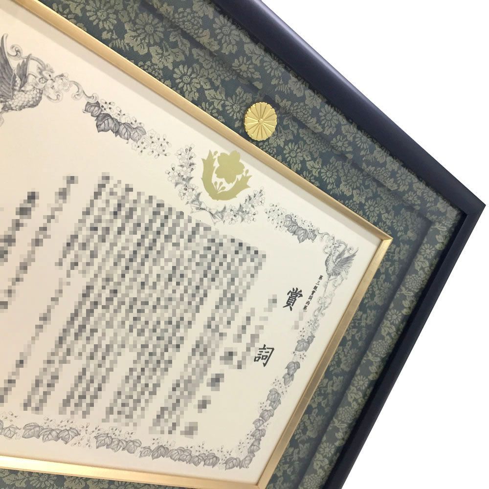 額装実例3 第三級 防衛功労章