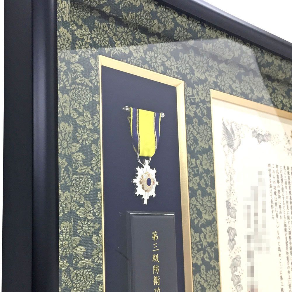 額装実例4 第三級 防衛功労章