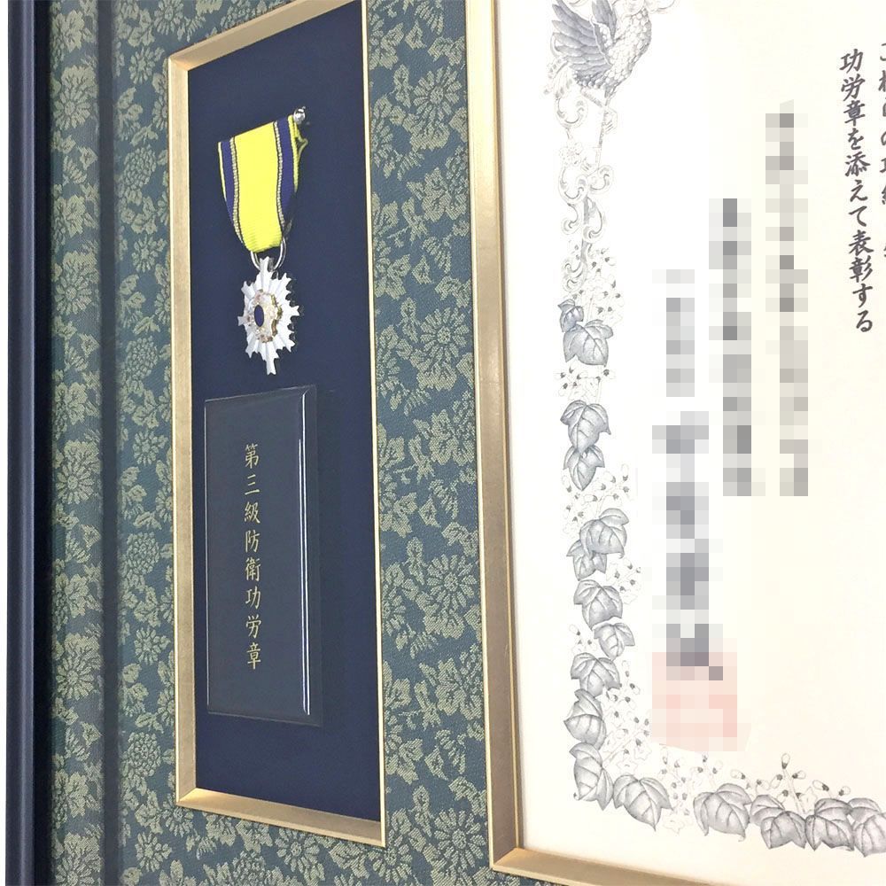 額装実例6 第三級 防衛功労章