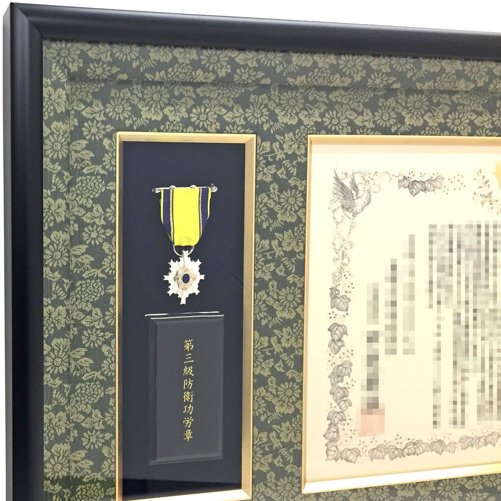額装実例7 第三級 防衛功労章