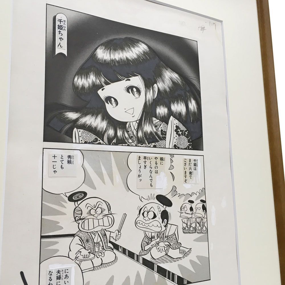 サイン入り 漫画原稿