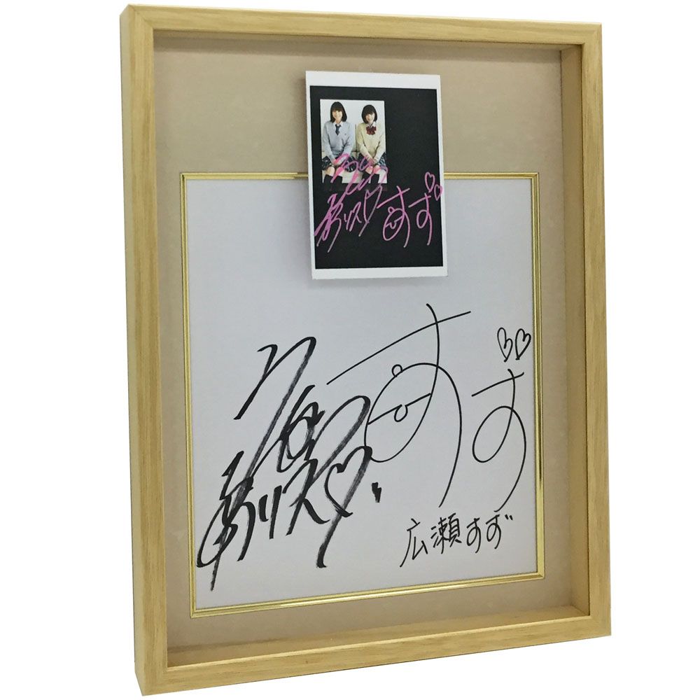 額装実例1 広瀬すず&アリス サイン