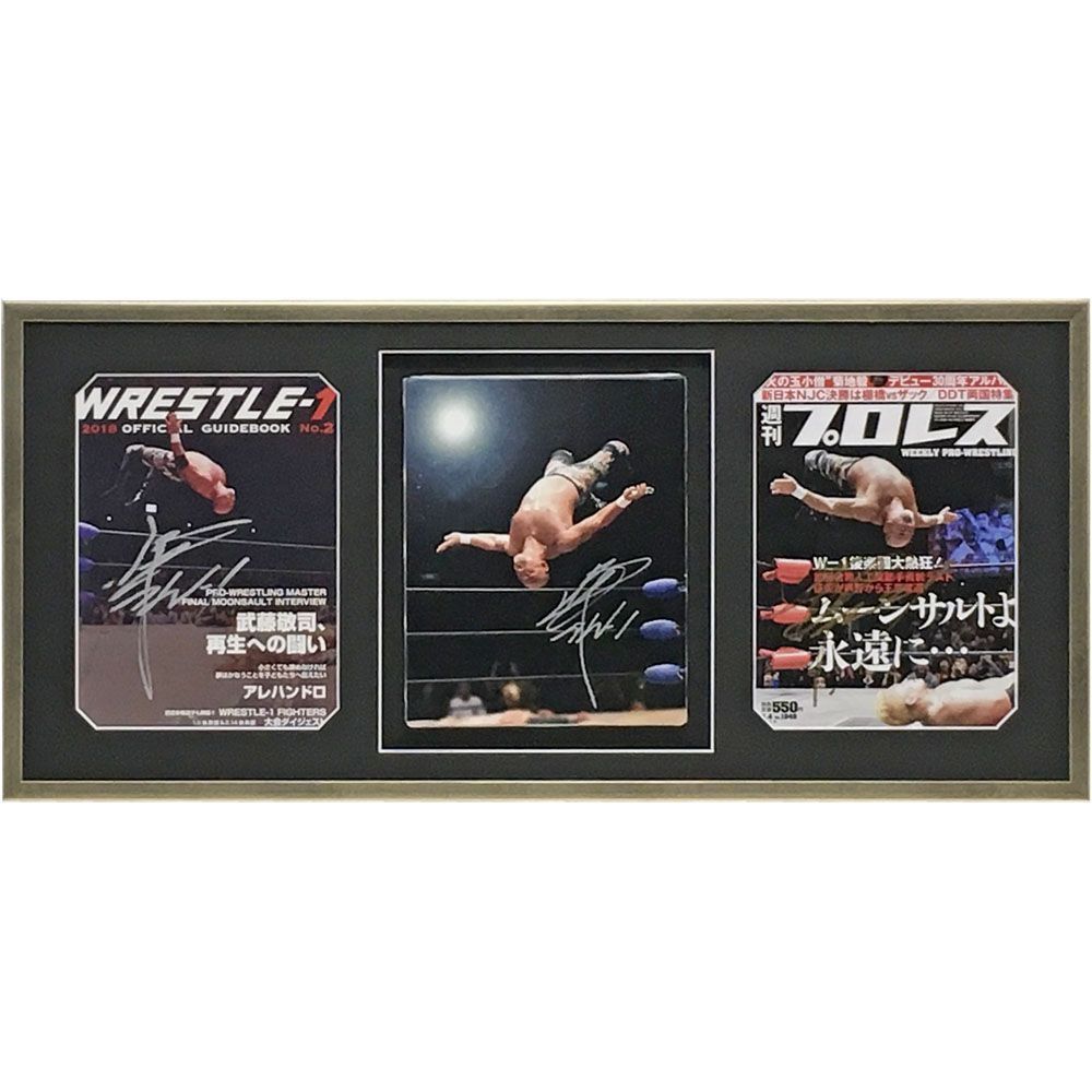 武藤敬司 雑誌&写真